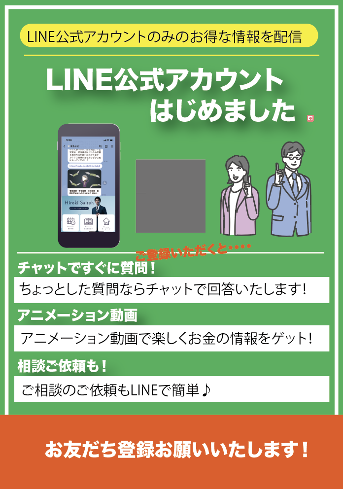 LINE公式アカウント案内ハガキ100枚 - まもナビ 